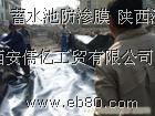 供应蓄水池防渗膜 陕西污水处理池防渗膜雨水收集池防渗 