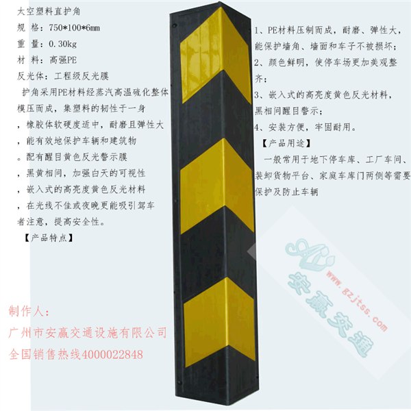 供应安赢厂生产太空塑料直护角最好看反光效果好