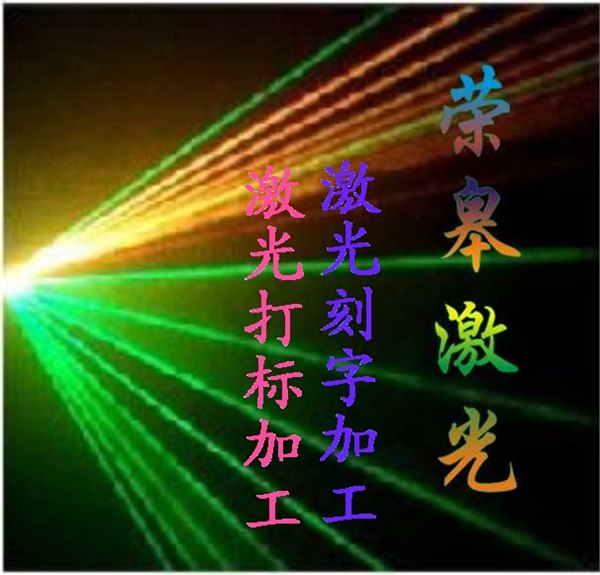 供应上海刹车片激光刻字激光雕刻激光镭雕激光打标加工