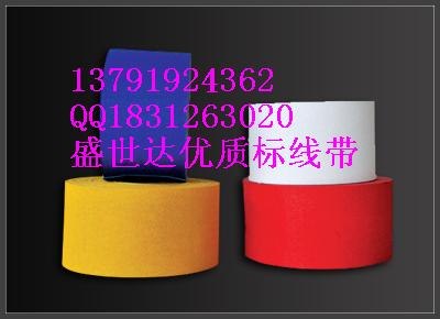 供应东营最优选择的标线带
