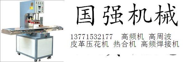 供应江苏引流袋热合机