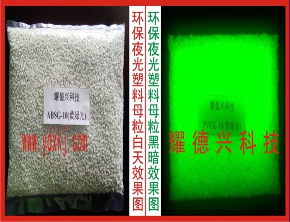 夜光粉耐最高温度可以耐到多少度 夜光陶瓷是什么做出来