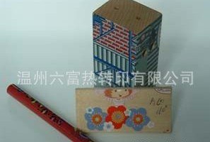 供应积木热转印