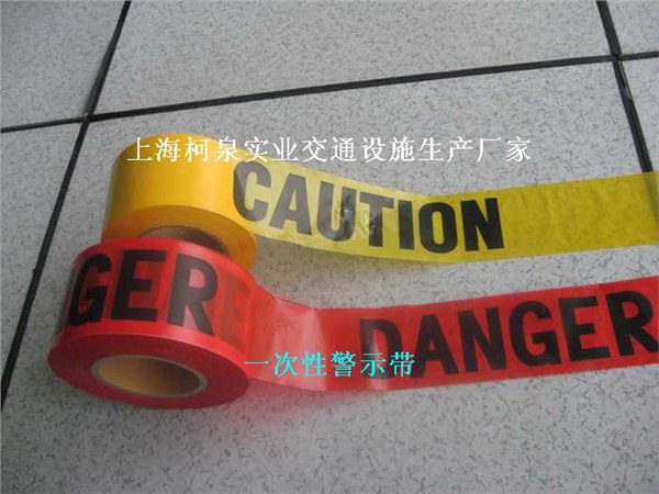 供应PE警示带，安全警示带，可探测警示带