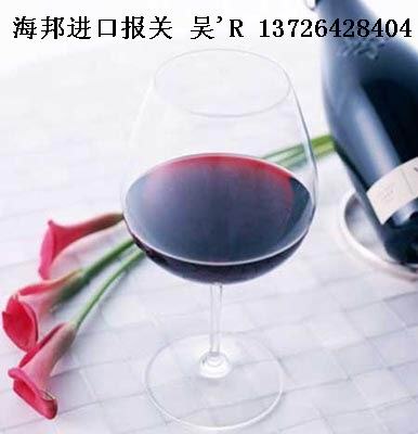 广州操作红酒进口报关流程报价进口红酒报关代理时效