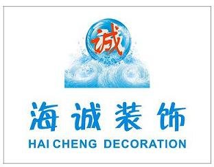 供应哪里可以有专业家庭装修公司找海诚