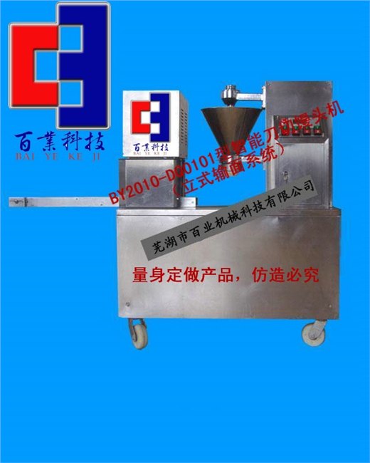 百业牌包子机