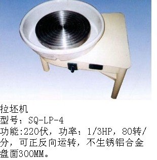 供应拉坯机花瓶专用拉坯机销售