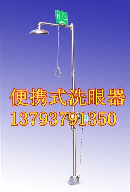 供应立式洗眼器的厂家