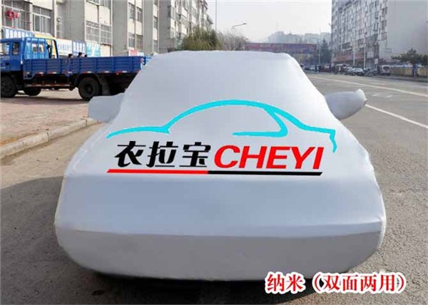供应2012车展指定专用汽车车衣
