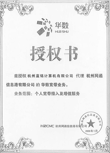 供应杭州华数网通宽带资费