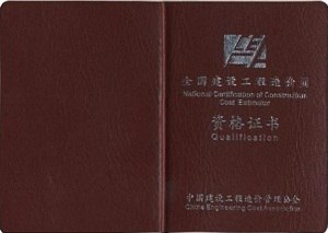 土建造价员预算员东门外报名送广联达课件学习知识