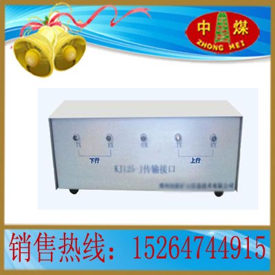 供应传授矿用信息传输接口如何使用