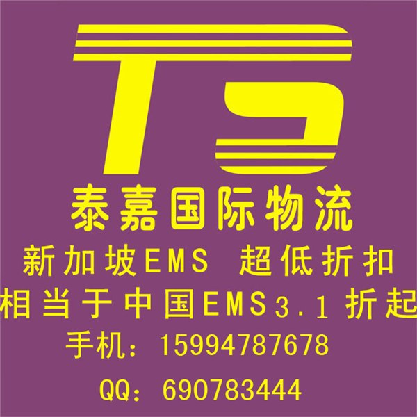供应西城区发货到越南 发护腿产品到越南 EMS到越南通关好