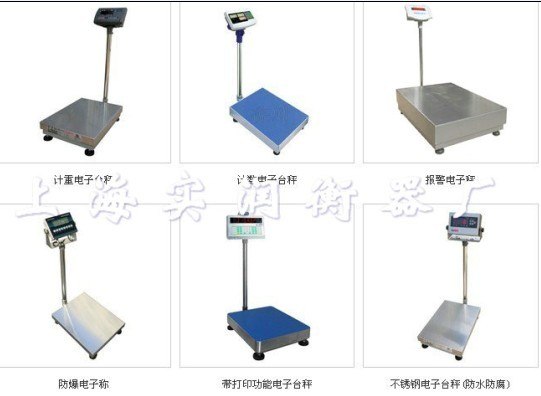 供应杨凌100千克磅秤→100公斤台秤厂家→45×60cm落地式台秤