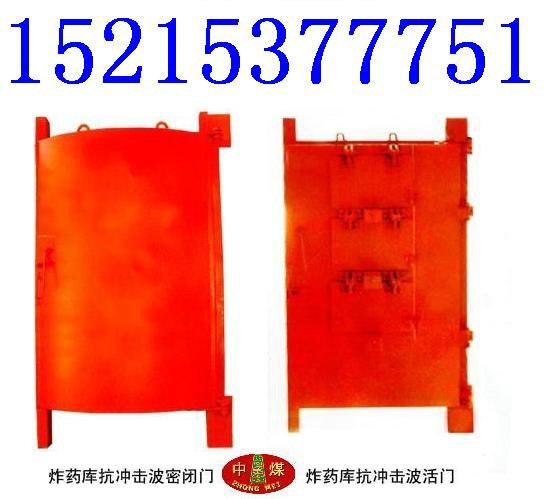 供应矿用密封门