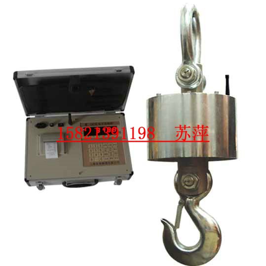 供应北京1吨吊钩秤，合肥5吨吊钩秤