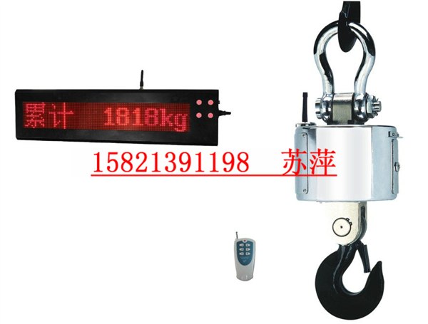 供应江西10吨无线带打印吊钩称