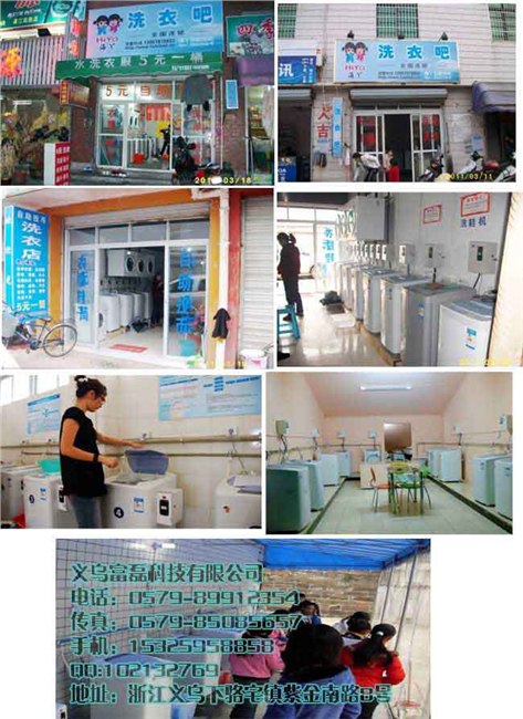 供应义乌投币洗衣机永州投币洗衣机