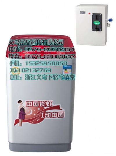 义乌投币洗衣机价格