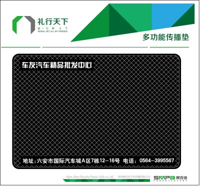 供应树百业汽车防滑垫之车友汽车