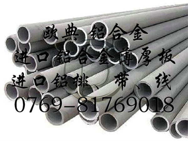 供应飞机结构零件用7075进口铝合金7075高强度耐磨铝合金