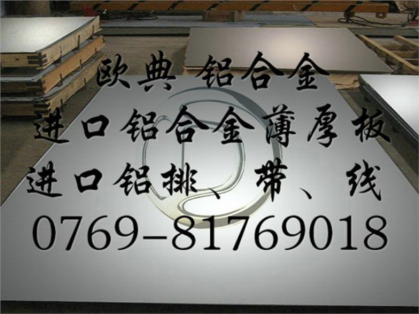 供应欧典总经销批发美国芬可乐7075铝合金优质7075铝型材