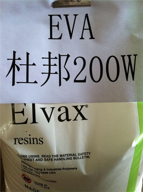 供应EVA 200W 美国杜邦 VAC含量28%，MI:2500 