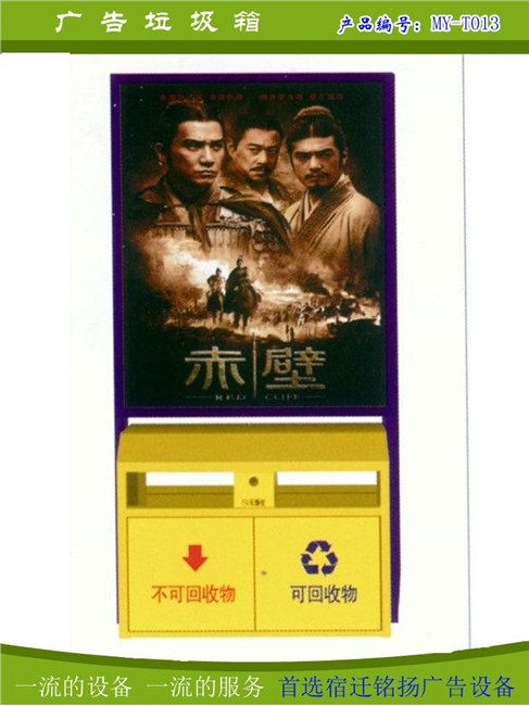 供应陕西省山阳县广告垃圾箱生产厂家