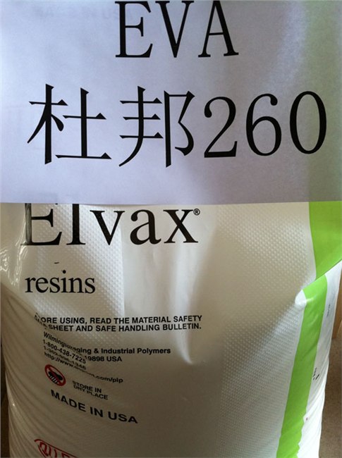供应EVA 260 美国杜邦 VAC含量28%，MI:6