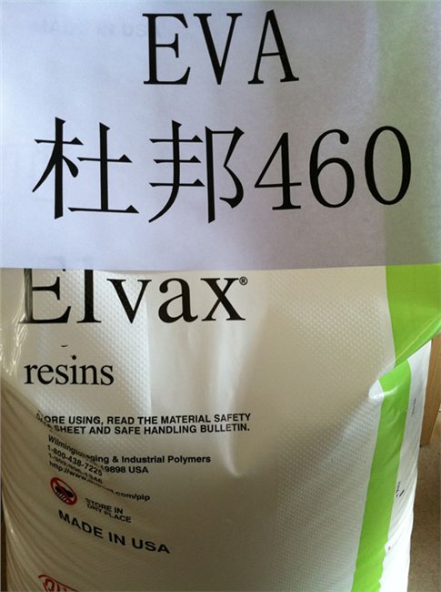 供应EVA 460 美国杜邦 VAC含量18%，MI:2.5 