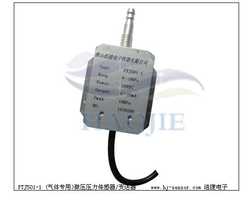 供应压缩空气干燥器风压传感器，压缩空气干燥器风压变送器