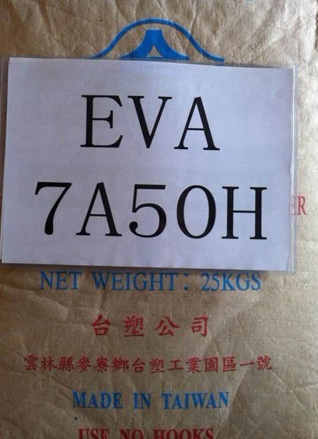 供应EVA 7A50H 台湾台塑 VA含量19%,MI:150 