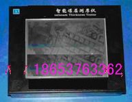 供应智能煤层厚度仪
