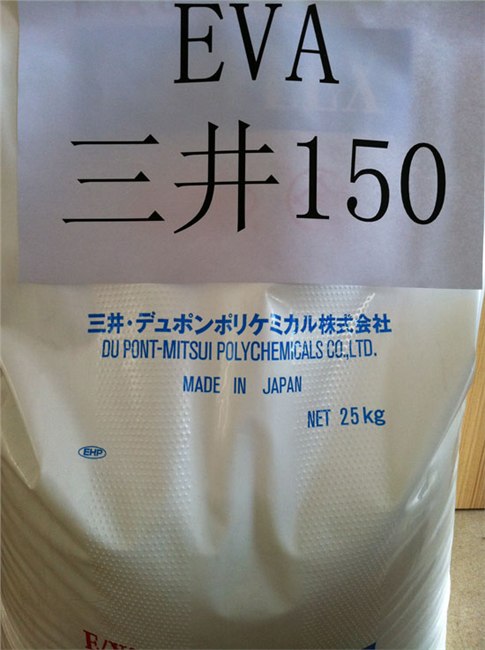 供应EVA 150 日本三井 VA含量33%,MI:30