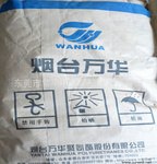 供应大量供应烟台万华1190