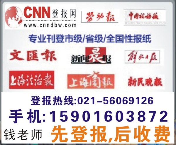 供应新闻晨报广告代理,新闻晨报广告部,新闻晨报报社电话