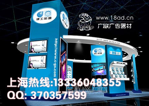 供应上海展览展示公司上海展览展会搭建设计制作上海展会搭建布置