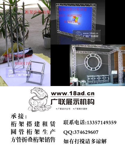 供应杭州桁架出售杭州桁架搭建租赁桁架生产出租桁架生产销售折叠桁架四管