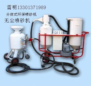 供应喷砂机无尘型
