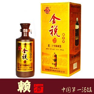 供应赖阳酒业系列金赖酒供应价格表