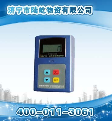CTH1000一氧化碳测定器最新相关信息