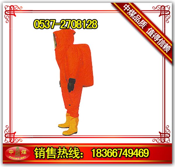 供应FHI A全密封消防防化服 