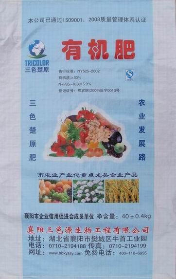 襄阳三色源生物工程有限公司