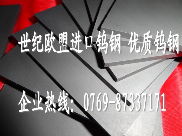 CD636钨钢特性