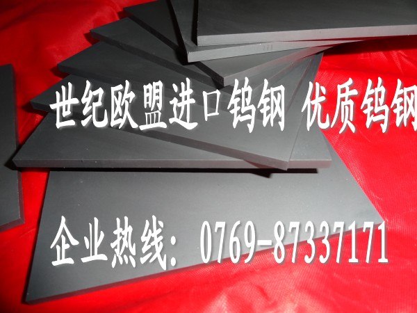 供应CD636进口钨钢棒
