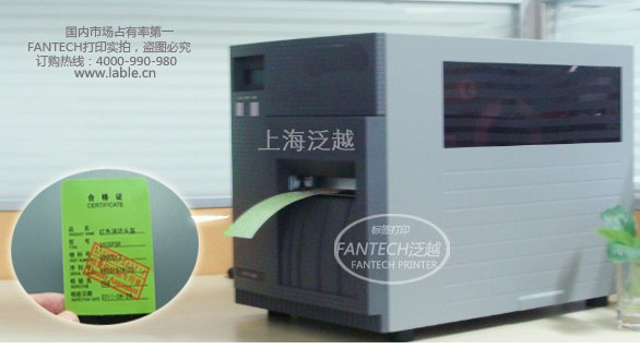 供应产品质检证打印机合格证打印机