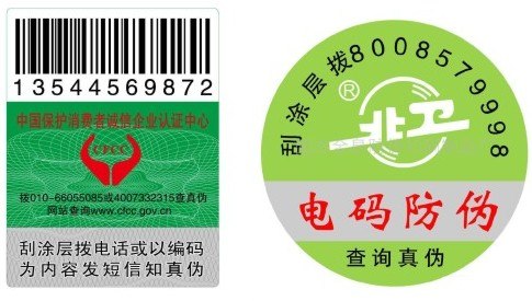 日化标签|宝安日化标签|深圳日化标签