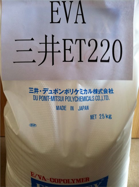 供应EVA 220  日本三井 VA含量28%,MI:150 
