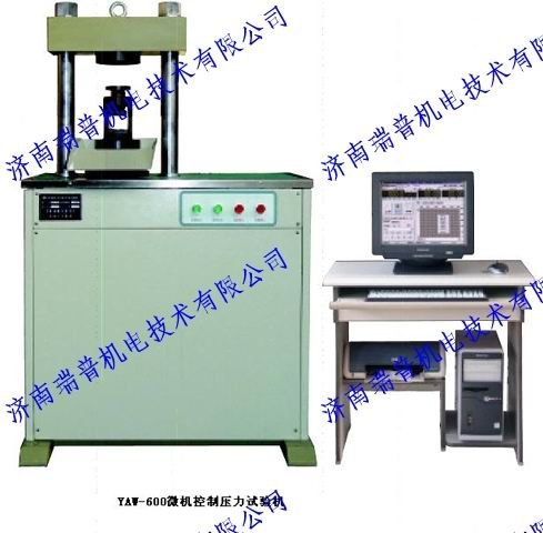 YAW-600微机控制全自动水泥压力试验机